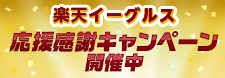 感謝祭